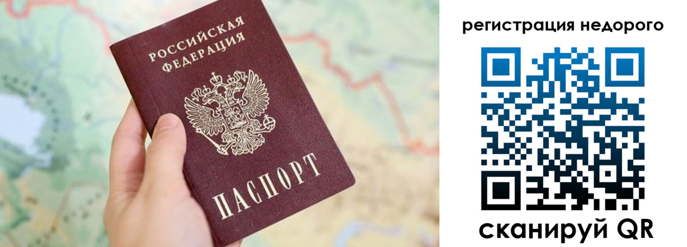 прописка штамп в Ахтубинске