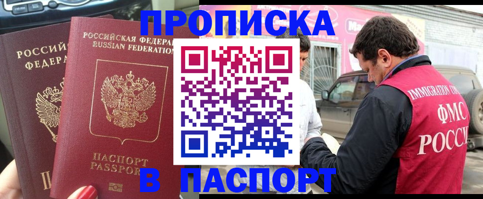 прописка для кредита в Ахтубинске