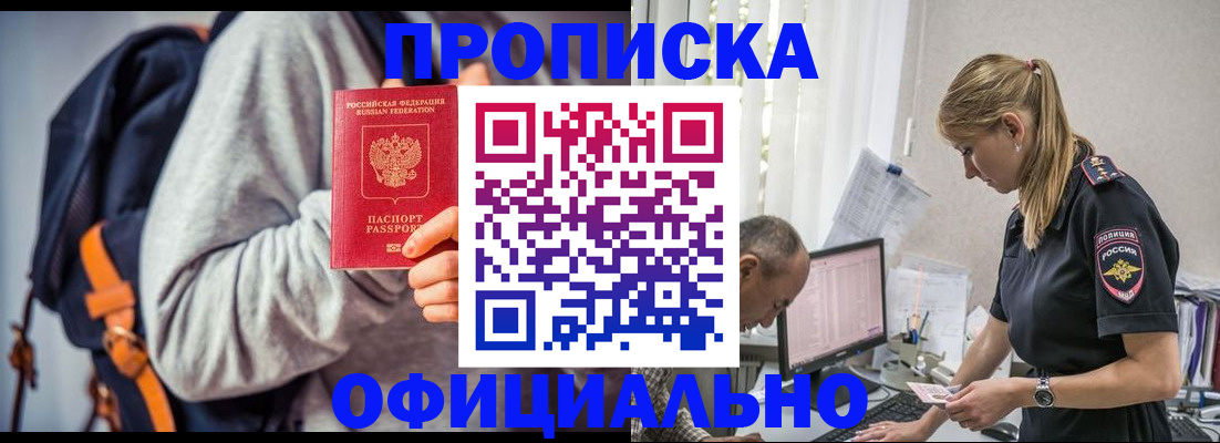 временная регистрация купить в Ахтубинске