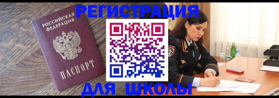 прописка гарантия в Ахтубинске