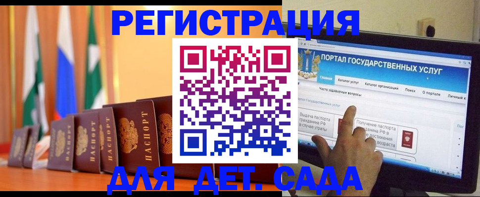 прописка гарантия в Ахтубинске