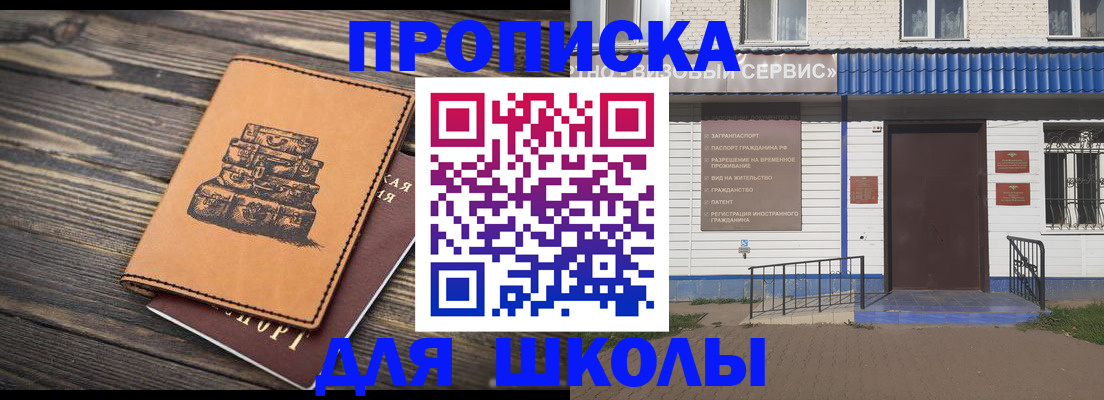 временная регистрация 2025 в Ахтубинске